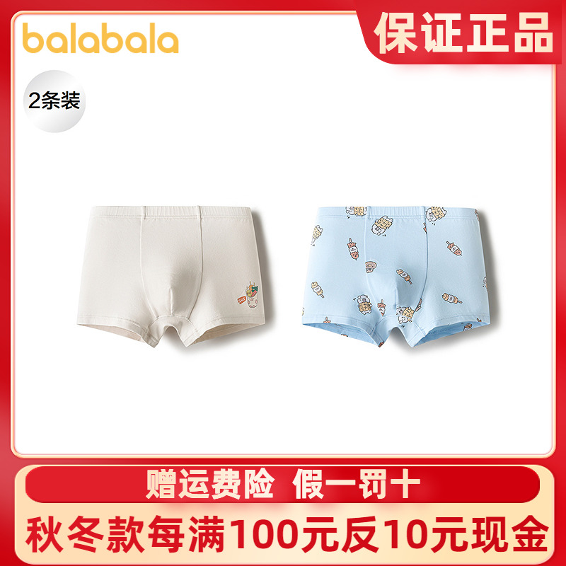 巴拉巴拉内裤男童四角短裤两条装
