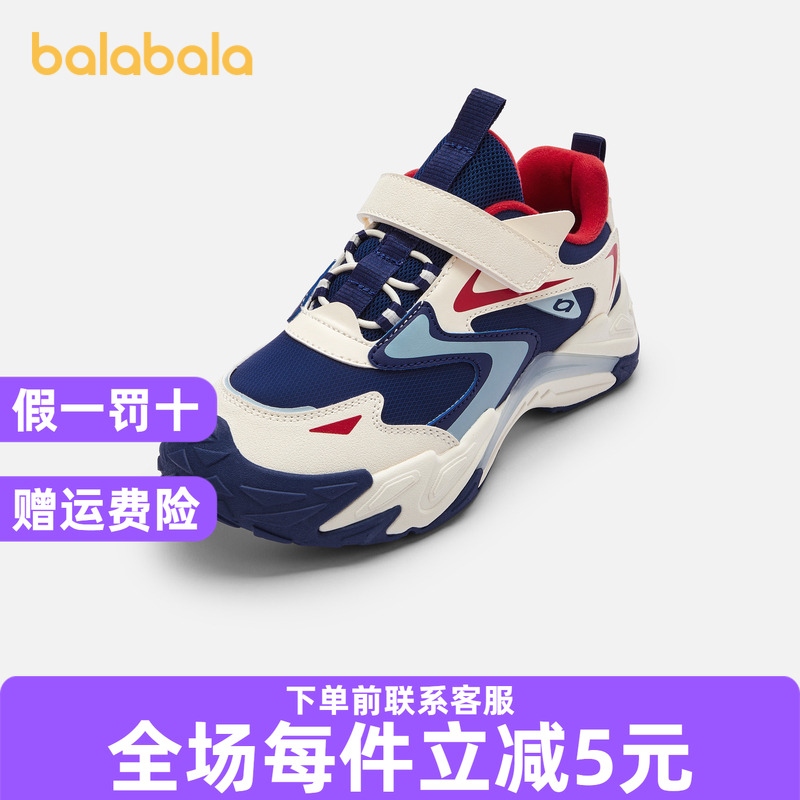 巴拉巴拉童鞋儿童运动鞋男童女童慢跑鞋2024春秋新款鞋子防滑户外