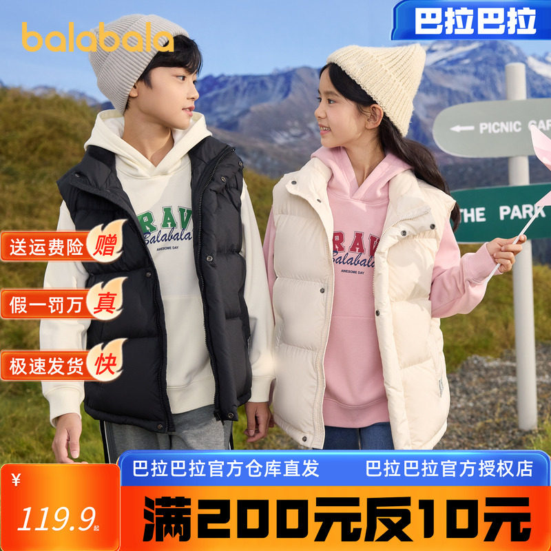 【商场同款】巴拉巴拉童装儿童羽绒马甲背心男童女童秋冬上衣轻薄,童装/婴儿装/亲子装,羽绒马甲,淘宝优惠券,粉丝福利购,淘宝优惠卷