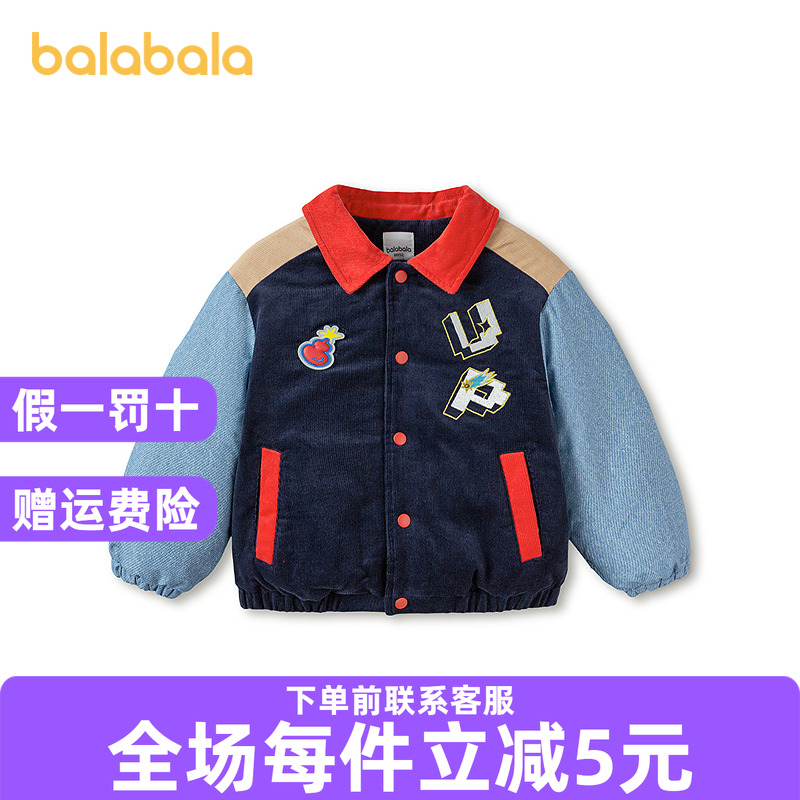 巴拉巴拉balaOne羽绒服男女童装
