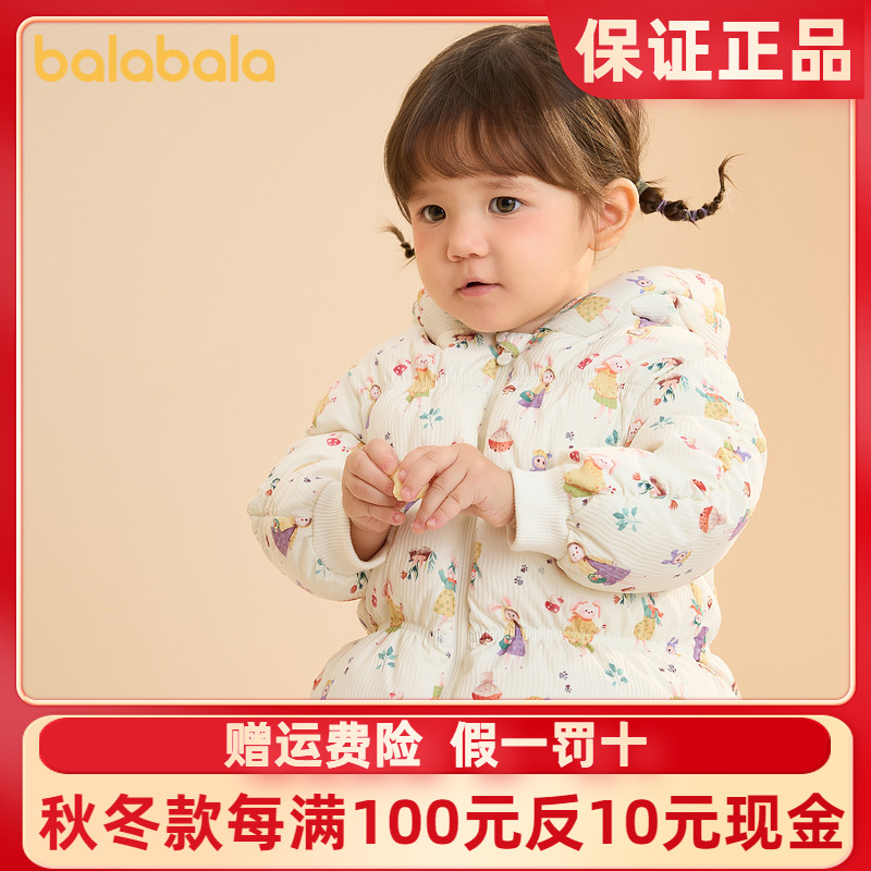 【商场同款】巴拉巴拉儿