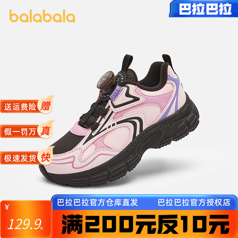 巴拉巴拉童鞋儿童运动鞋男女童鞋2025新春秋鞋子复古老爹鞋防滑潮