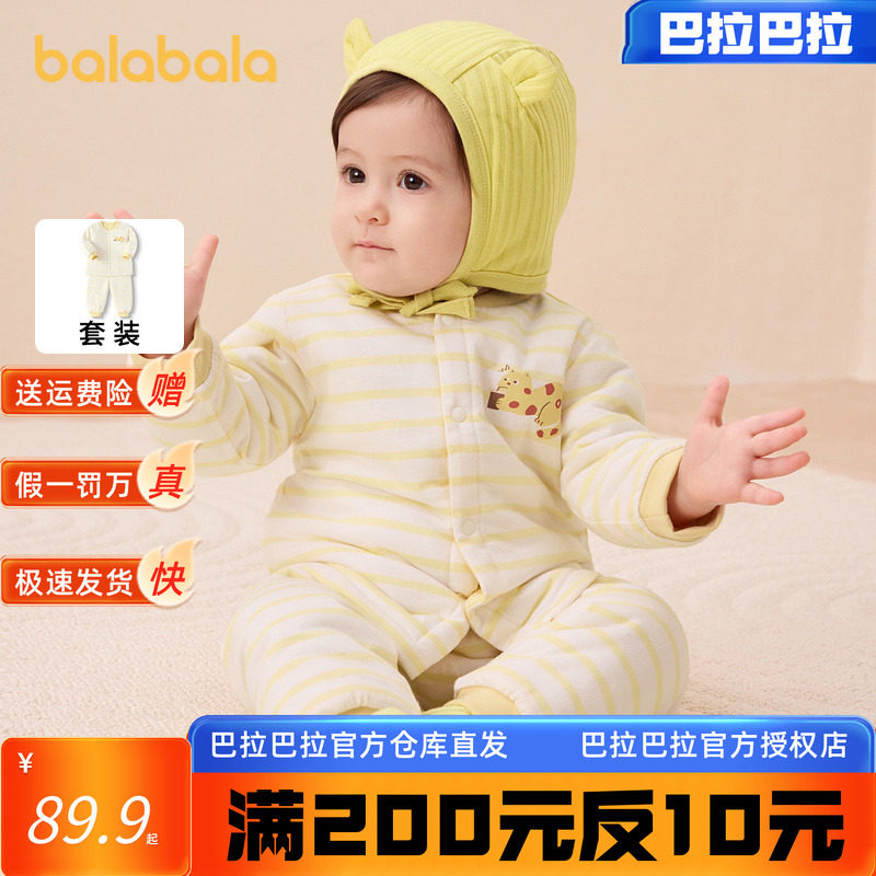 巴拉巴拉宝宝内衣套装男女童衣服冬季家居秋衣裤高腰护肚2024新款,童装/婴儿装/亲子装,内衣套装,淘宝优惠券,粉丝福利购,淘宝优惠卷