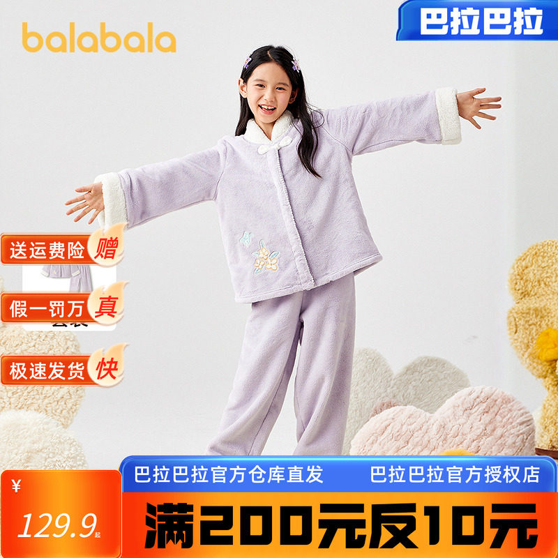 巴拉巴拉balaOne女童睡衣套装2025冬新款加厚法兰绒保暖国风盘扣,童装/婴儿装/亲子装,家居服套装,淘宝优惠券,粉丝福利购,淘宝优惠卷