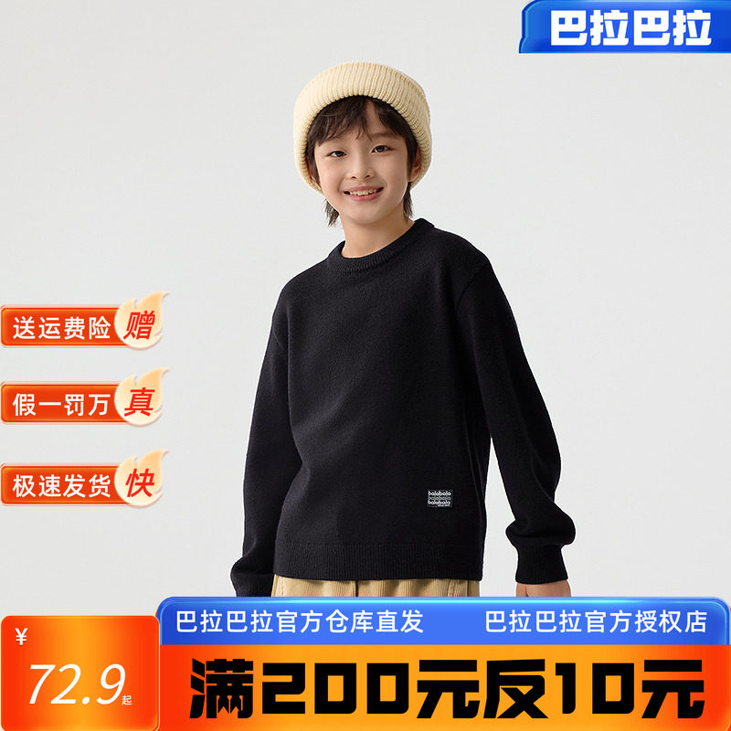巴拉巴拉balaOne童装儿童毛衫女童2025冬新款毛衣打底衫男针织衫,童装/婴儿装/亲子装,毛衣/针织衫,淘宝优惠券,粉丝福利购,淘宝优惠卷