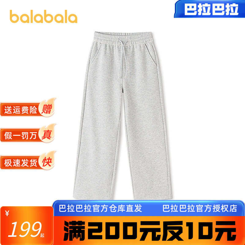 【balaOne】巴拉巴拉童装儿童裤子女童2026春新款长裤宽松直筒裤