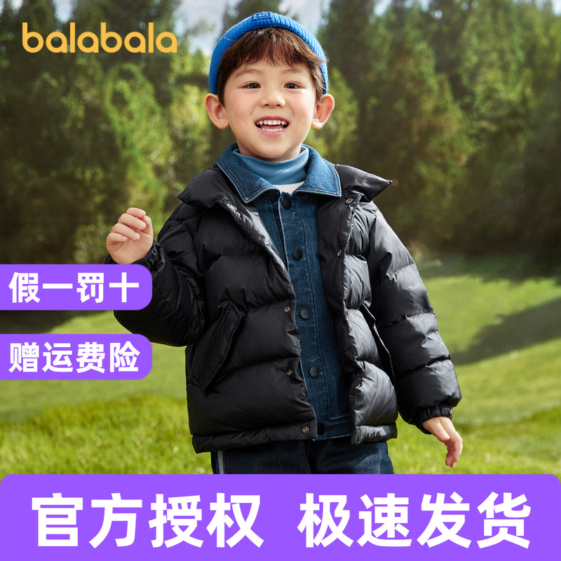 巴拉巴拉儿童羽绒服男童