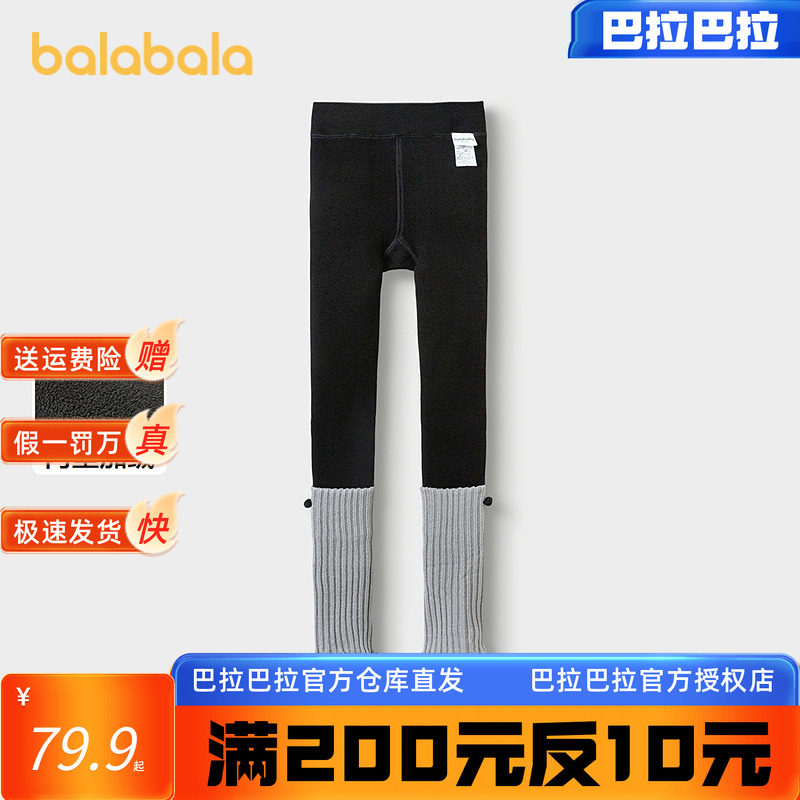 巴拉巴拉儿童加绒打底裤2025新款冬女保暖裤子假两件,童装/婴儿装/亲子装,儿童袜子(0-16岁),淘宝优惠券,粉丝福利购,淘宝优惠卷