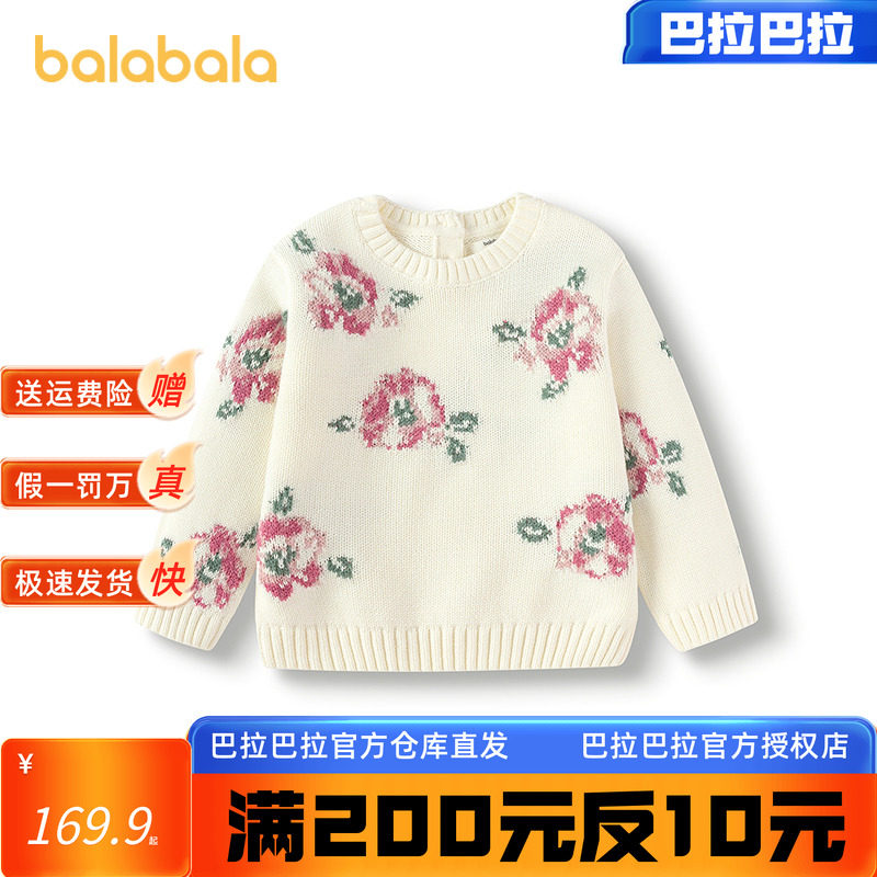 【minkmui联名商场同款】巴拉巴拉女童毛衫提花针织衫秋冬2025新,童装/婴儿装/亲子装,毛衣/针织衫,淘宝优惠券,粉丝福利购,淘宝优惠卷