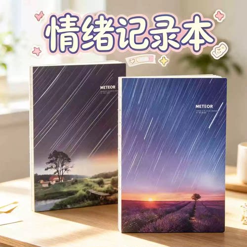 匠心独运牛皮纸情绪记录笔记本子