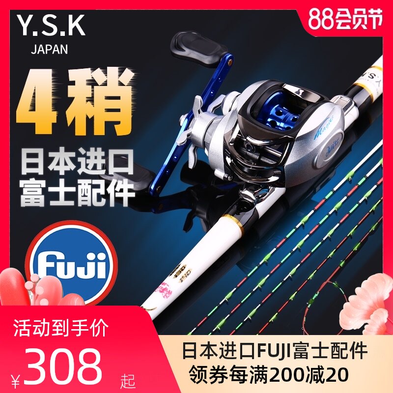 YSK日本进口富士碳素微铅筏钓竿套装阀杆钓鱼竿4稍软尾钛合金桥筏|ruв категории открытый/альпинизм/в поход/Поездки товаров, Рыбалка оборудования, удочка - от Buy2taobao.com для оказания профессиональной услуги покупки агента Taobao