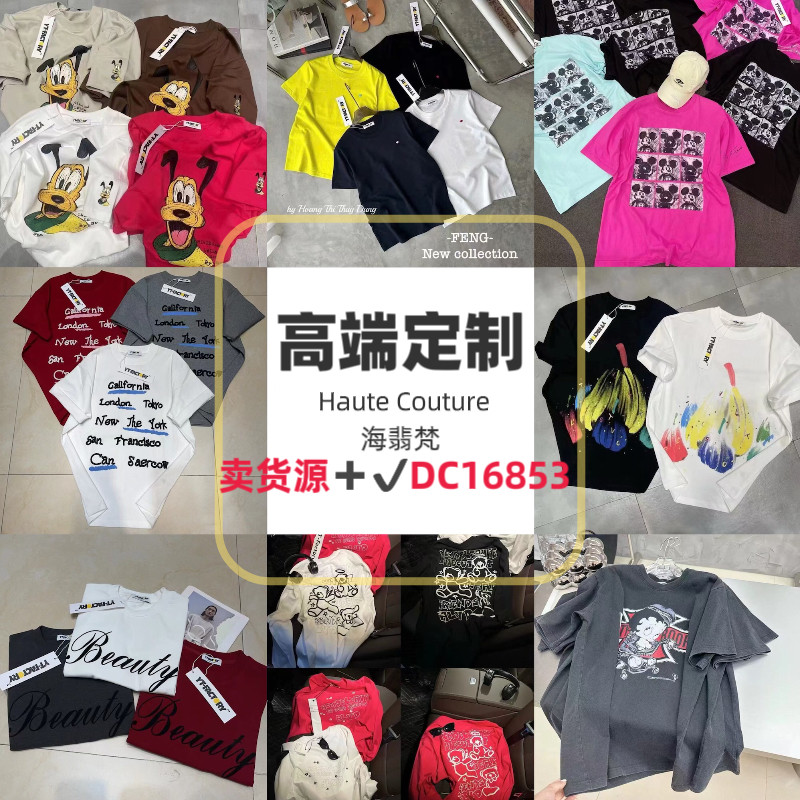 广州万佳4街海翡梵档口一手货源号短袖T恤又上新品