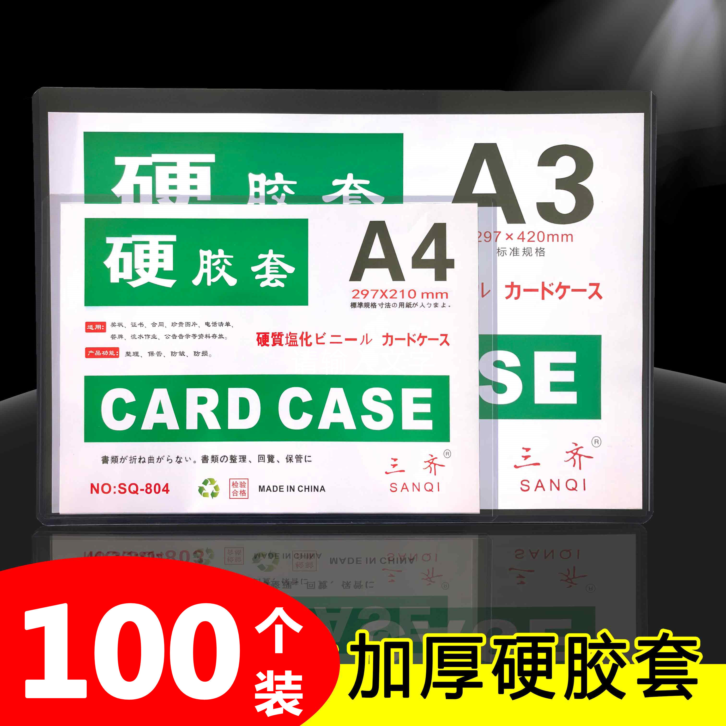 透明塑料硬胶套a3营业执照保护套a4透明卡套a5文件标签牌定制