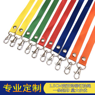 1.5CM双勾挂绳定制工作牌胸牌厂牌吊绳学生胸卡工牌吊带工作证卡
