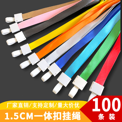 三齐1.5宽一体扣胸卡挂绳吊带