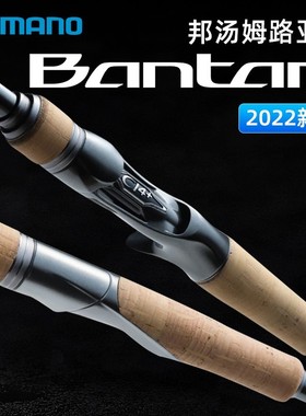 SHIMANO禧玛诺22款Bantam 邦汤姆路亚竿168L+-BFS/2 269M碳素泛用