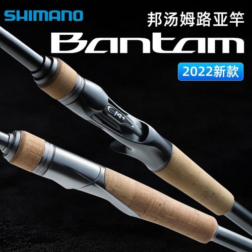 SHIMANO禧玛诺22款Bantam 邦汤姆路亚竿168L+-BFS/2 269M碳素泛用