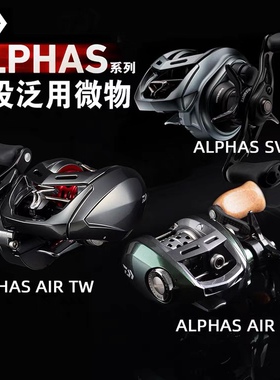 新款日本DAIWA达瓦阿尔法AIR阿尔法SV微物溪流路亚微物水滴轮泛用