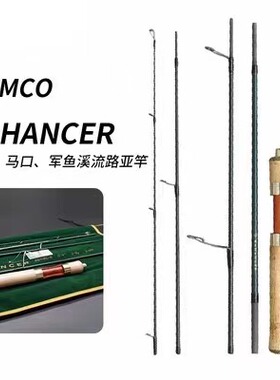 日本TIEMCO ENHANCER微物竿鳟鱼马口军鱼竿 路亚溪流竿 直柄弹射