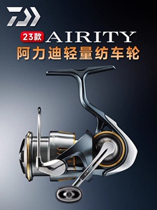 达亿瓦新款airity轻量纺车轮