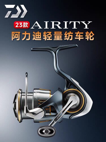 达亿瓦新款airity轻量纺车轮
