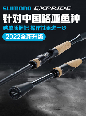 22新款禧玛诺EXP路亚竿远投独节翘嘴鲈鱼鳜鱼喜马诺杆子黑坑虫竿