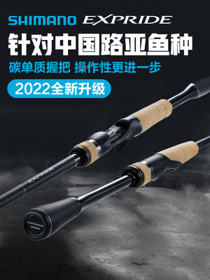 exp泛用竿禧玛诺竞技竿远投