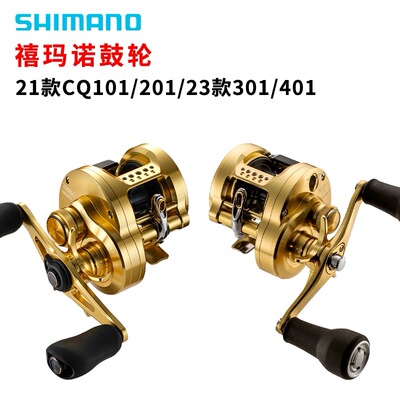 SHIMANO禧玛诺23款CQ MD鼓轮CALCUTTA CONQUEST 雷强路亚海钓鼓轮