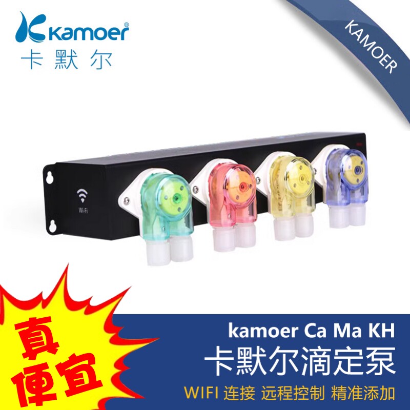 卡默尔F4 Pro滴定泵海水鱼缸滴定系统静音全自动元素补充珊瑚KH