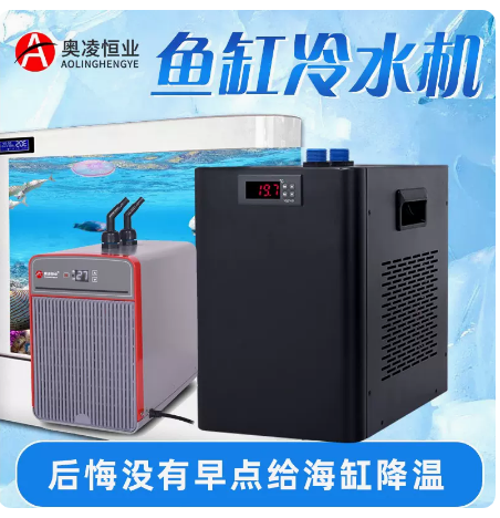 淡海水制冷机奥凌实惠性价比高