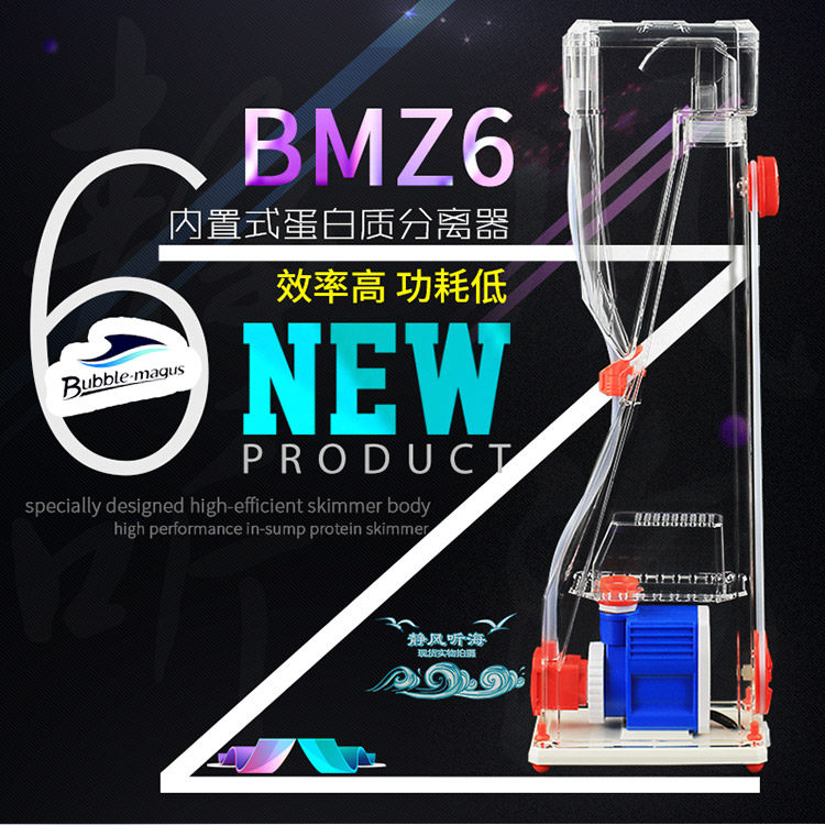 内置蛋白质分离器