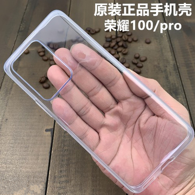 适用荣耀100原装手机壳100pro薄