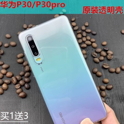 华为p30原装保护套正品软壳pro薄