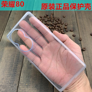 适用于华为荣耀80pro原装手机壳正品80gt原厂保护套透明硅胶防摔全包软外壳清水套曲屏简约商务时尚男女款薄
