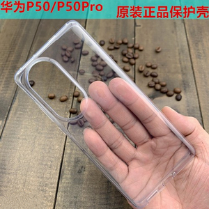 适用于华为p50pro原装手机壳正品p50原厂保护套透明P50E硅胶防摔全包软外壳清水套简约商务个性时尚男女款薄