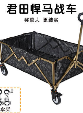 君田新款不锈钢悍马战车手拉车大容量可折叠钓鱼专用拉车野营车