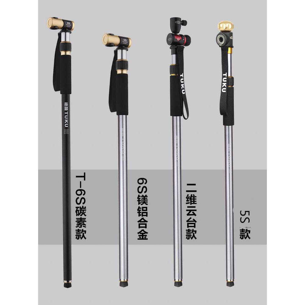 途酷5S/6ST碳素钓鱼伞云台钓鱼伞