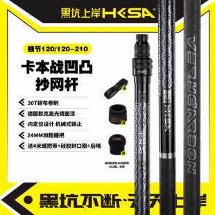 卡本战凹凸抄网杆超轻超硬防滑握把飞抄杆伸缩碳素抄网竿