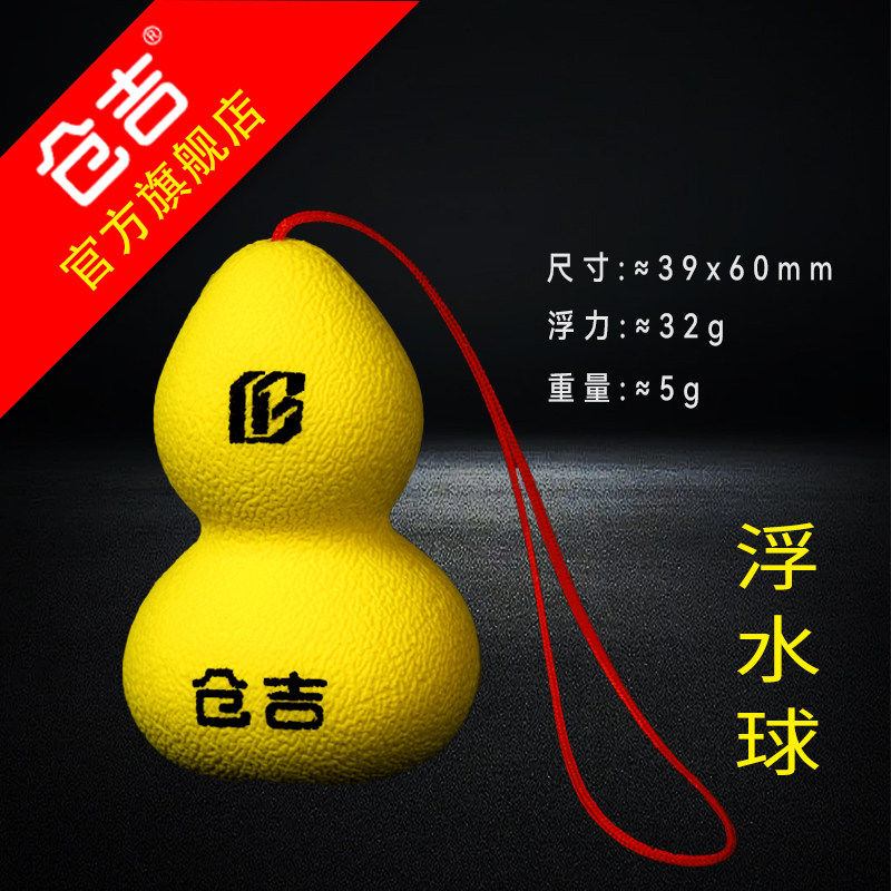 浮水球剪刀浮力挂件摘钩器落水防沉防丢黑坑钓鱼小配件渔具图片