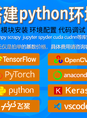 python环境配置/anaconda/tensorflow/pytorch/opencv安装/vscode
