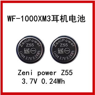 Zenipower至力Z55 适用于SONY索尼WF-1000xm3原装纽扣耳机电池