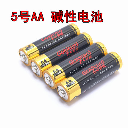金卡智能GoldCard燃气表5号碱性1.5V智能门锁AA/LR6鼠标玩具电池