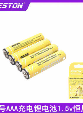 beston佰仕通大容量666mWh锂电池门铃键盘鼠标7号AAA1.5v充电电池