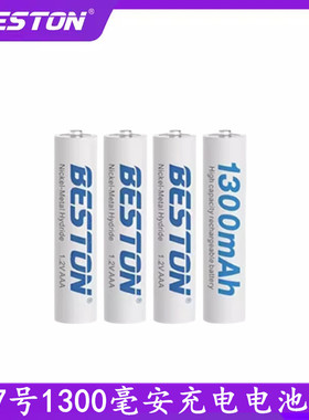 Beston佰仕通7号1.2V可充电池鼠标键盘遥控器耐用型大容量1300mah