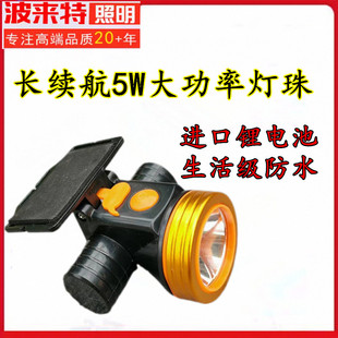 波来特8603锂电池充电5W白光LED头灯安保煤矿户外头戴式钓鱼灯