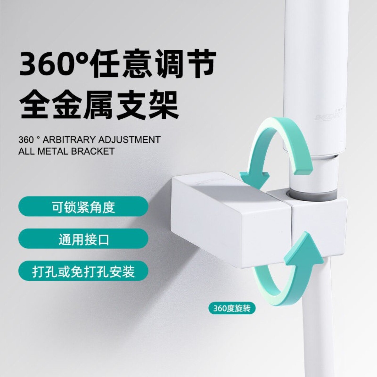 通用汉斯格雅花洒支架打孔方形白色喷头全铜固定底座可调节配件