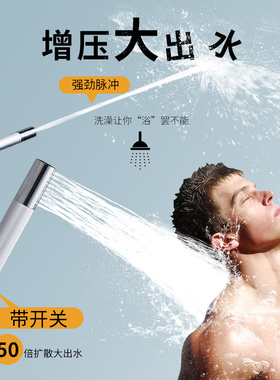 带开关手持花洒喷头超强增压淋浴加高压全铜淋雨圆柱形小花伞套装