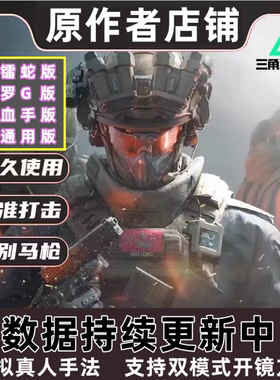 三角州宏行动罗辑G502heroG102GPW鼠标支持宏通用鼠标宏鼠标V8M