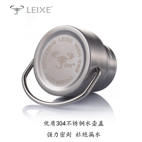 雷蝎LEIXE 不锈钢 瓶盖/大口不锈钢运动水壶保温水壶盖