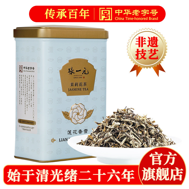 张一元茉莉花茶叶莲花香雪新春口粮茶浓香型伴手礼品特种100g罐装,茶,茉莉花茶,淘宝优惠券,粉丝福利购,淘宝优惠卷